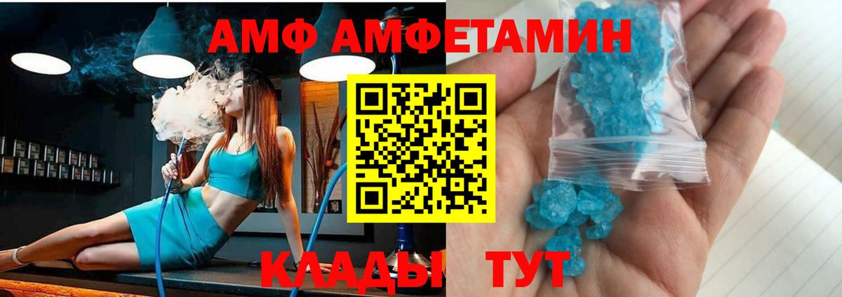 Шахты  АМФЕТАМИН VHQ  Вход с VPN 