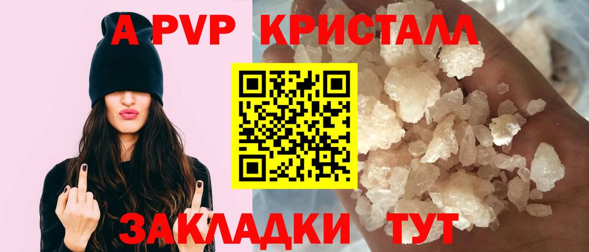 А ПВП крисы CK  Вход с VPN  Шахты 