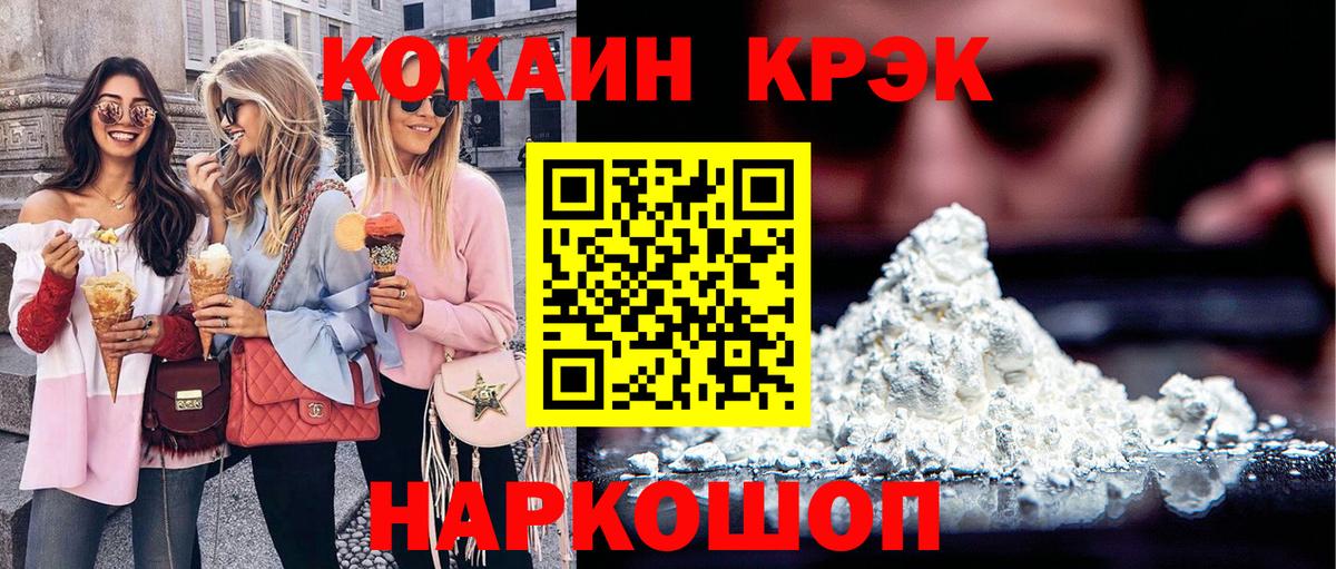 Шахты  Cocaine  КОКАИН FishScale  Вход с VPN  COCAIN Эквадор 