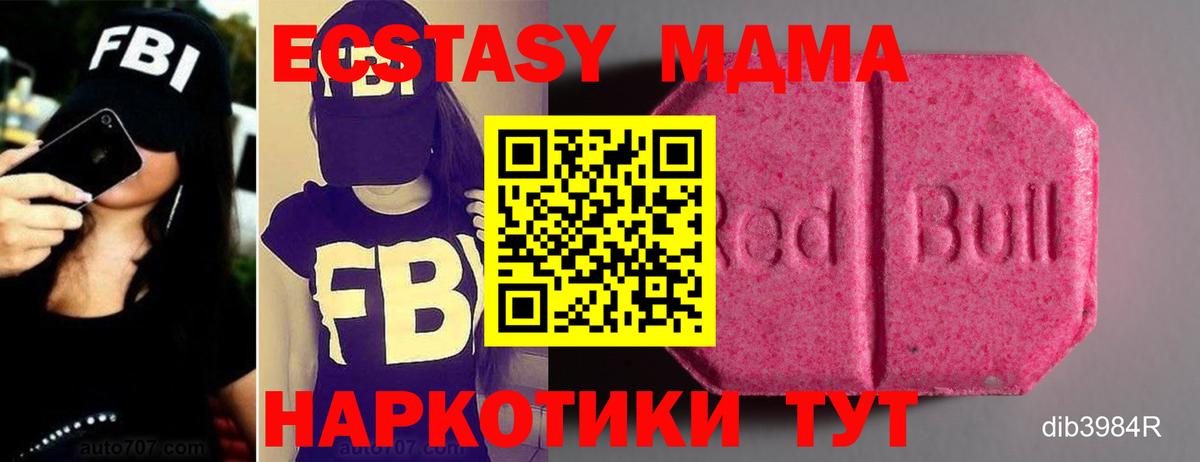 Экстази  Вход с VPN  МЕГА маркетплейс  ЭКСТАЗИ круглые  ЭКСТАЗИ louis Vuitton  Шахты 
