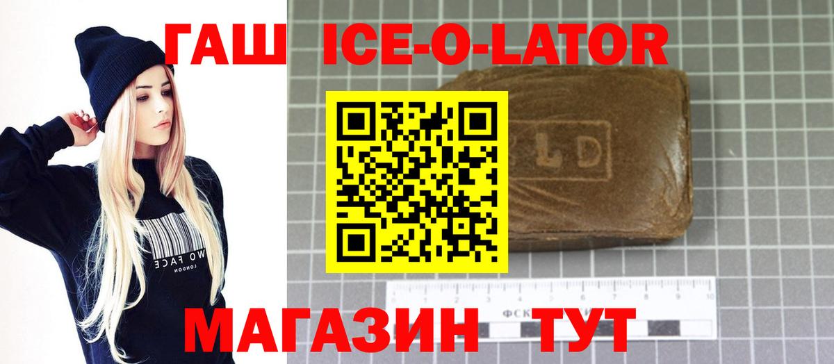 Гашиш 40% ТГК  Вход с VPN  ГАШИШ  Шахты  ГАШИШ индика сатива 