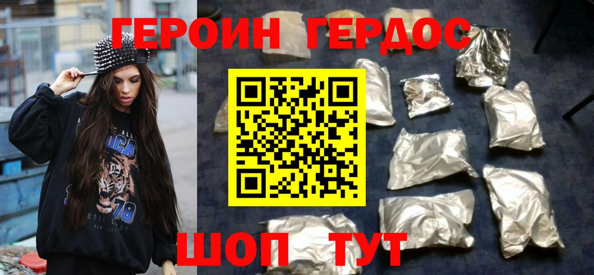 Шахты  ГЕРОИН  Вход с VPN  Героин Афган 