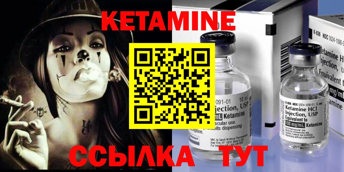 Шахты  Кетамин VHQ  Вход с VPN    как зайти  Кетамин ketamine 