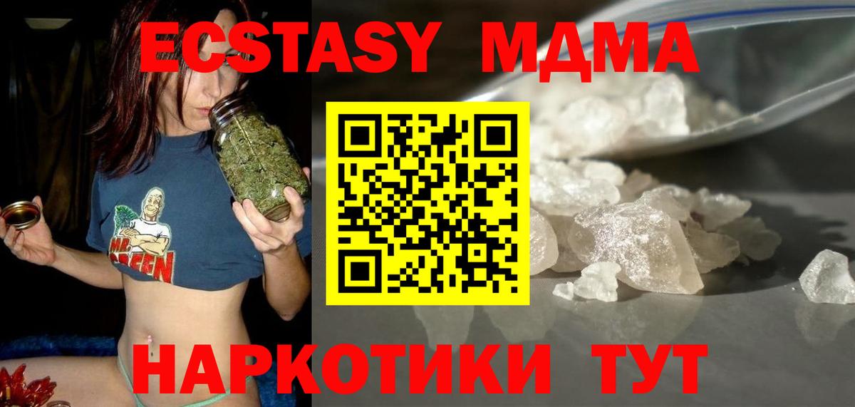MDMA crystal Шахты