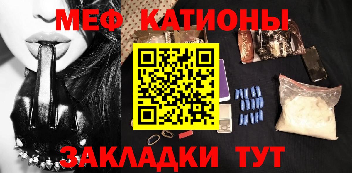 Шахты  МЯУ-МЯУ  блэк спрут ТОР  Вход с VPN  МЕФ мука  Мефедрон кристаллы 