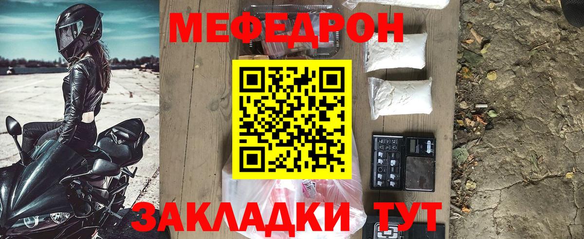 МЕФ Шахты