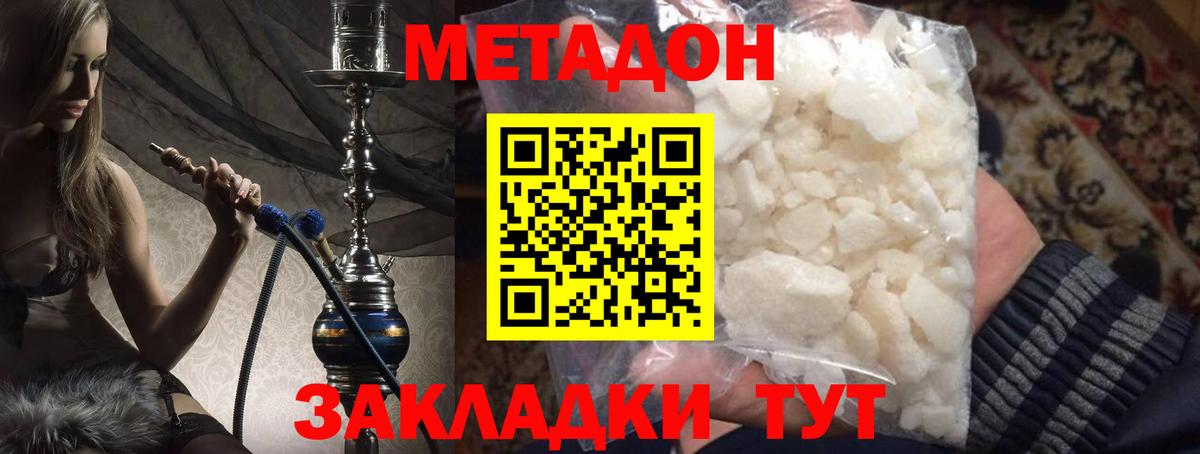hydra рабочий сайт  Метадон methadone  Вход с VPN  Шахты 