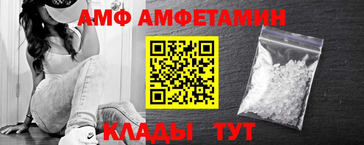 МЕТАМФЕТАМИН Декстрометамфетамин 99.9%  Вход с VPN  Шахты  МЕТАМФЕТАМИН Декстрометамфетамин 99.9% 