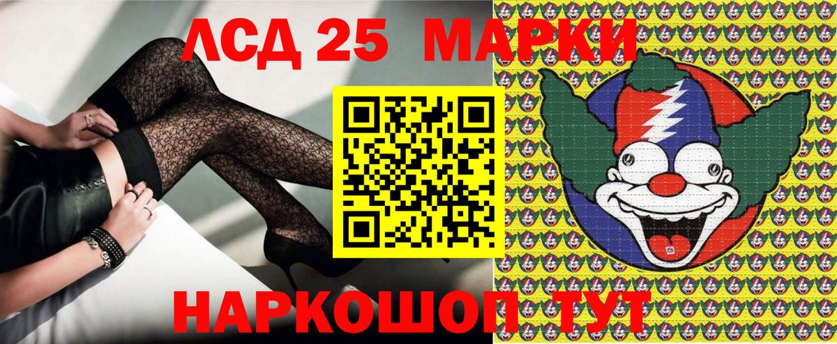 Марки 25I-NBOMe 1,8мг  Марки NBOMe  Шахты  Вход с VPN 