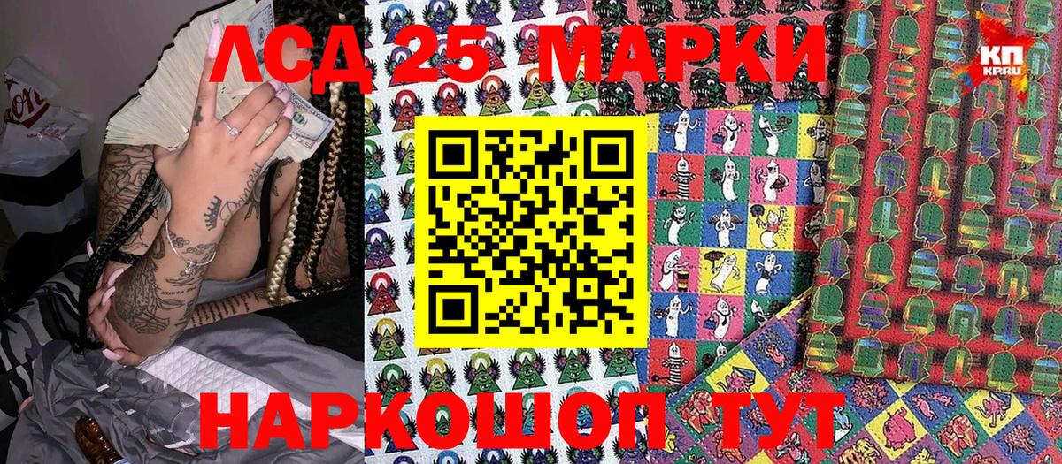 Марки 25I-NBOMe 1,5мг Шахты