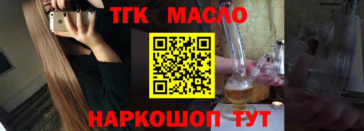 Дистиллят ТГК жижа  блэк спрут рабочий сайт  Шахты  Вход с VPN  Дистиллят ТГК вейп с тгк 