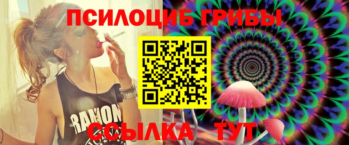 Галлюциногенные грибы ЛСД  Вход с VPN  Псилоцибиновые грибы MAGIC MUSHROOMS  Шахты 